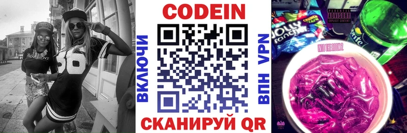 Кодеиновый сироп Lean напиток Lean (лин) Волжск