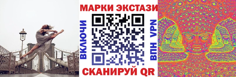 Наркотические марки 1,8мг  Волжск 